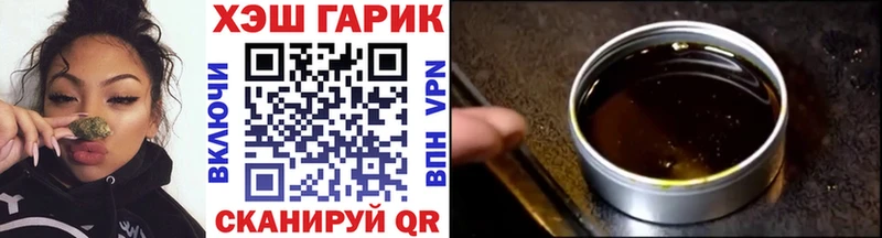ГАШ VHQ закладки мега зеркало Горбатов