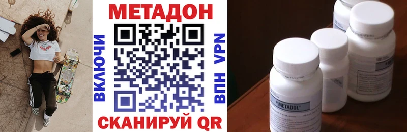 Метадон мёд Горбатов