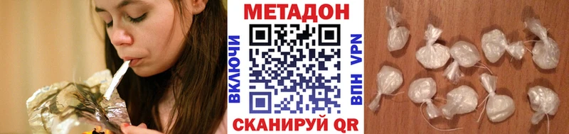 МЕТАДОН кристалл  где купить наркоту  ОМГ ОМГ ONION  Горбатов 